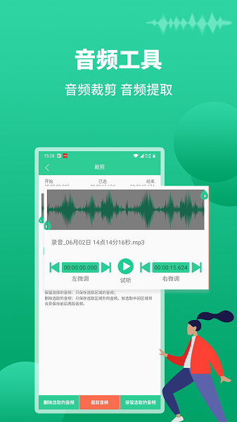 语音转文字助手软件v3.3.4 2