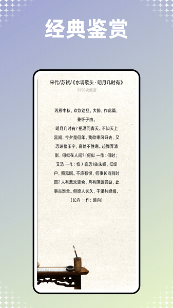 古书古读app下载