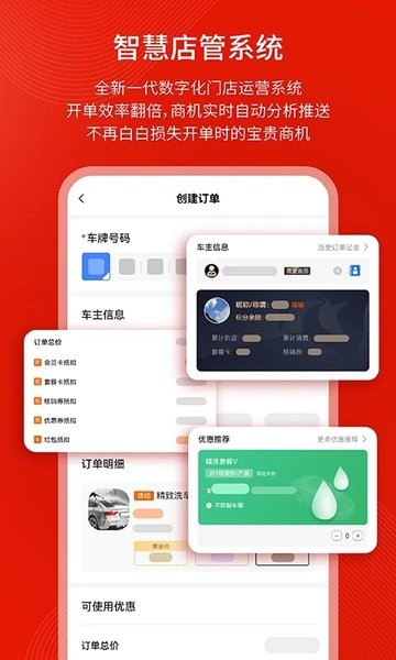 钱师傅车服软件v1.6.6 安卓版 3