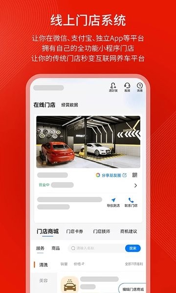 钱师傅车服软件v1.6.6 安卓版 2