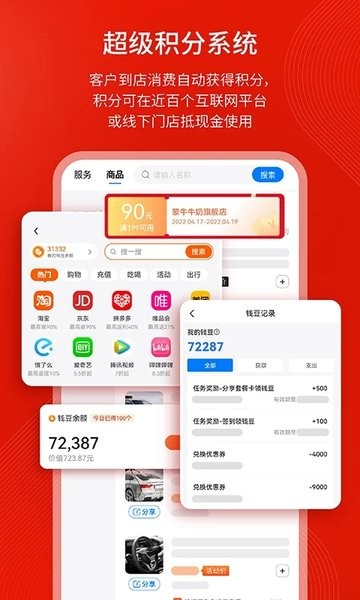 钱师傅车服app下载