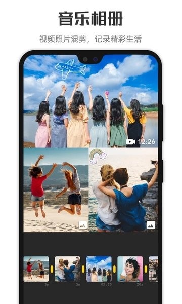微剪辑最新版v11.0.6 安卓版 2