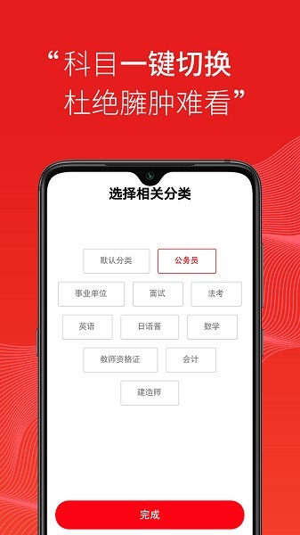 天和智胜公考v1.2.0 安卓版 1