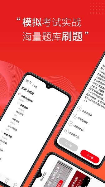 天和智胜公考v1.2.0 安卓版 2