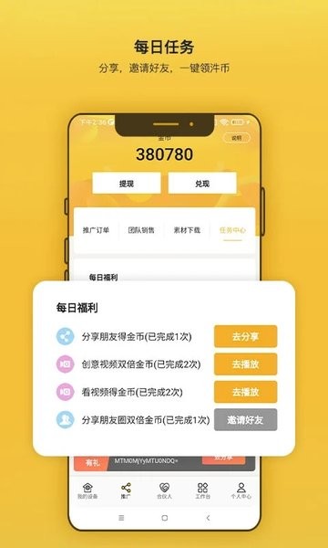 汼汼生活净水器app