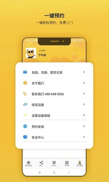 汼汼生活净水器appv2.2.19 1