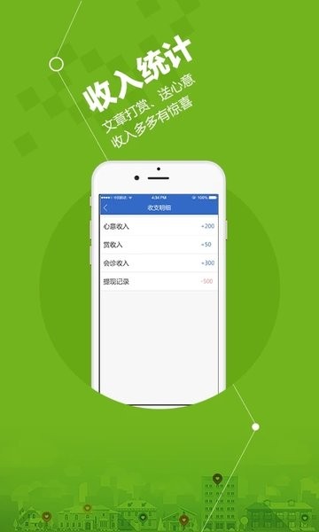 微医安好医生v4.8.6 安卓版 2