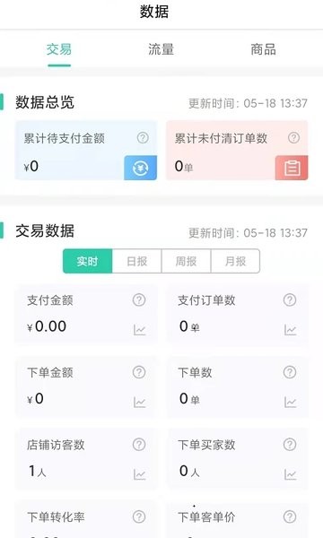 苗易宝appv2.4.0 安卓版 1