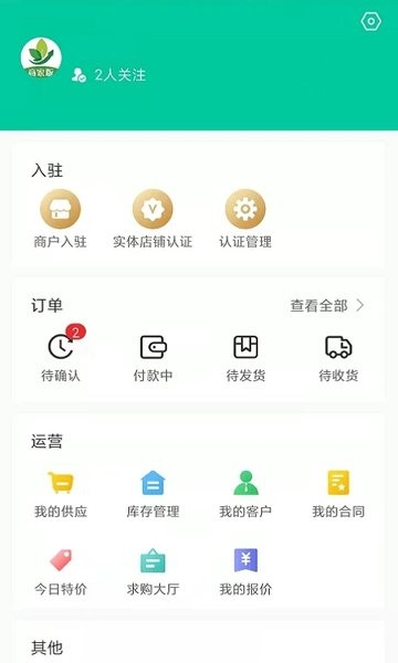 苗易宝appv2.4.0 安卓版 2