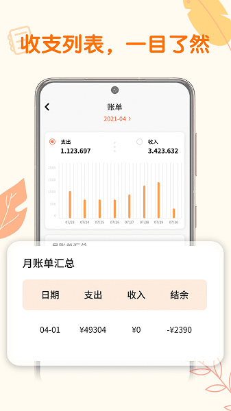 存钱计划app(1)