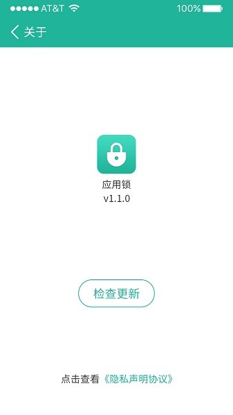 应用锁大师Appv2.2.2 安卓版 1