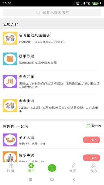 点点学园官方版v5.01.129 安卓版 2