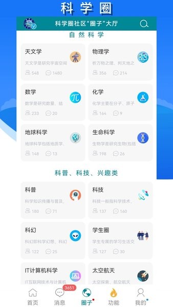 博科园appv1.800.000 2