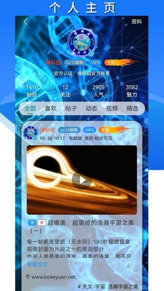 博科園appv1.800.000 3