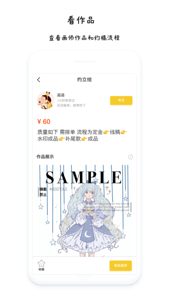 约稿猫最新版v1.6.2 官方安卓版 1