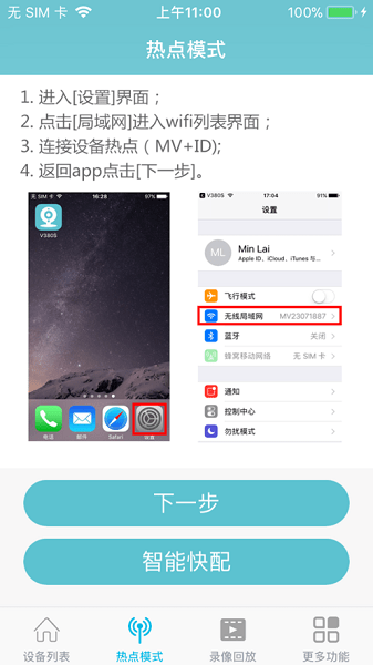 v380s摄像头app下载