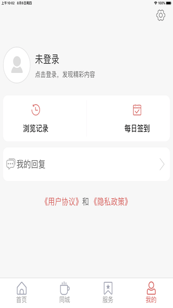 鄄城融媒app下载