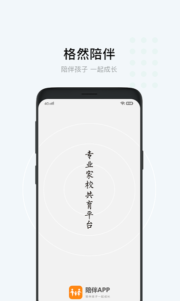 格然陪伴app下载