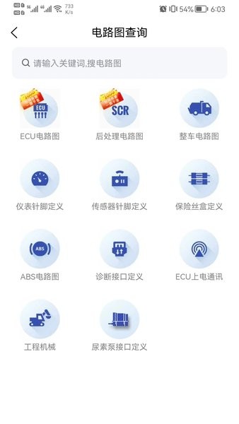 卡修专家修车Appv1.4.12 安卓版 1