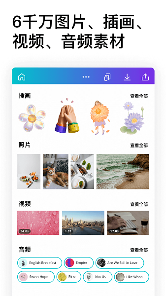 Canva可畫圖片編輯設計v2.286.0 2