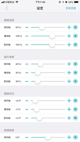 Hohem Gimbal安卓v2.3.5 官方版 1