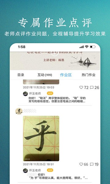 妙音國學app最新版本