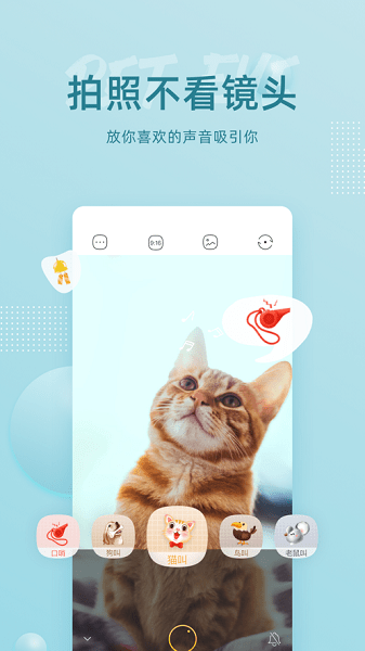 萌仔相机appv3.0 安卓版 1