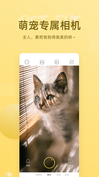 萌仔相机appv3.0 安卓版 3