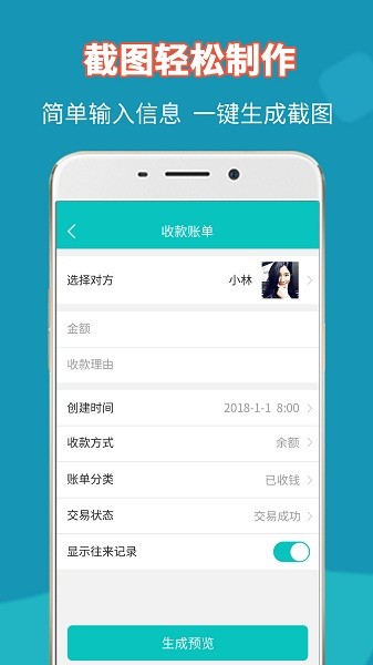 做个截图2手机版v3.7.3 最新版 3