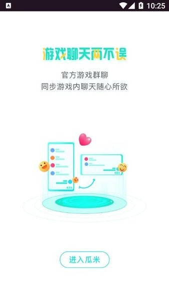 瓜米手游平台v86.0 2