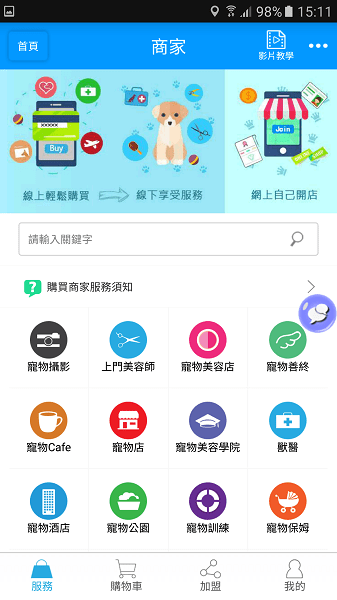 宠物圈app下载