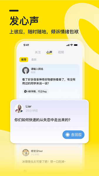 网易彼应(1)