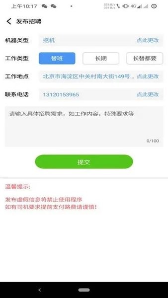 大象找活app下载