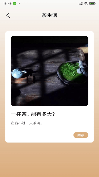 品茶生活app官方(1)