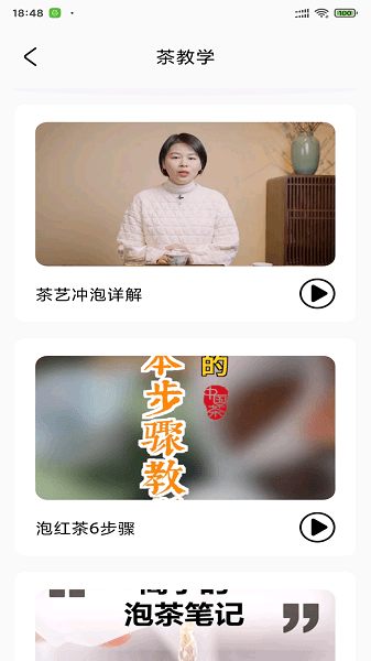 品茶生活app官方下载
