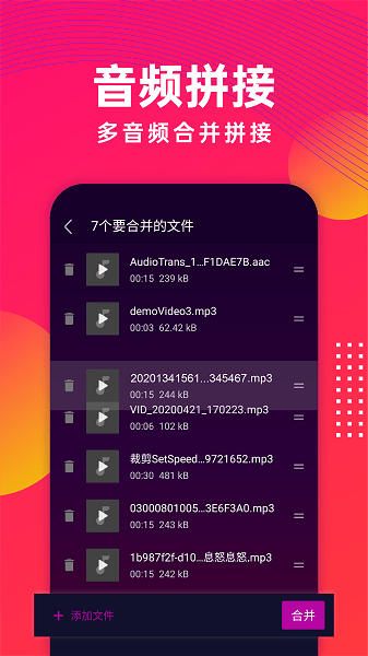 音乐提取工具v1.2.1 2