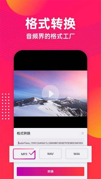 音乐提取工具v1.2.1 3