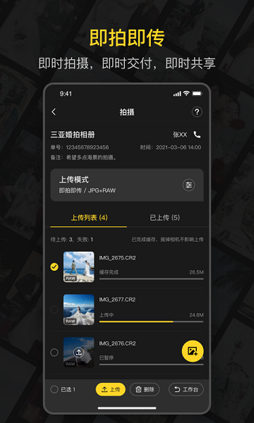 鲜檬云摄影app(2)