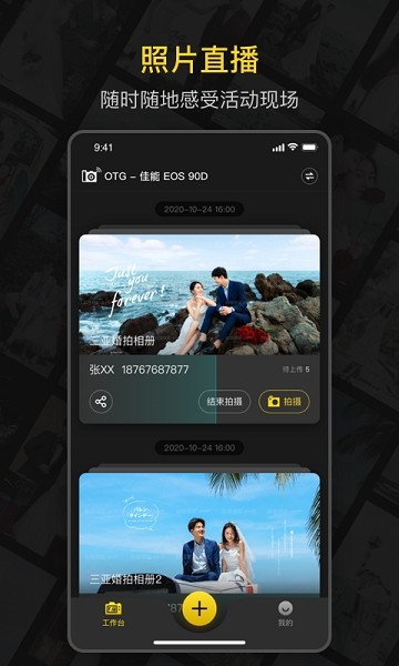 鲜檬云摄影app(3)