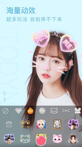 一颜甜美相机app