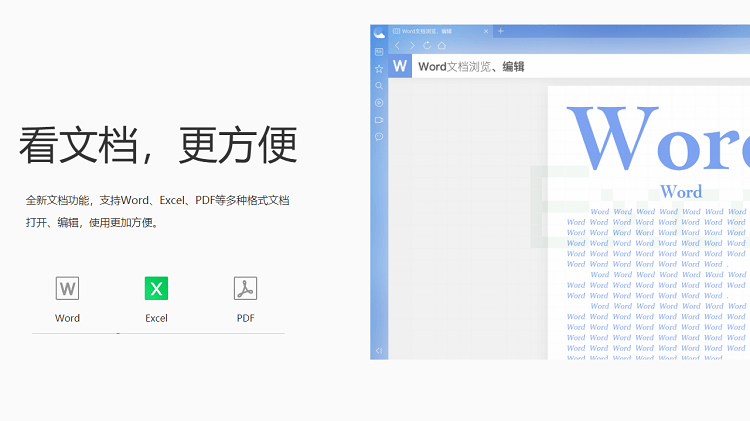 QQ浏览器PC版 v11.3.0 Windows最新版 1