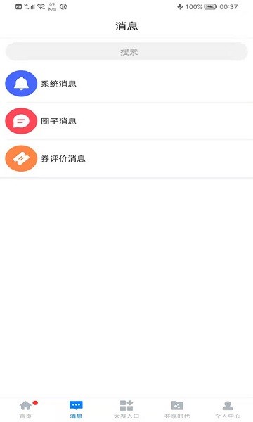 微福app下载