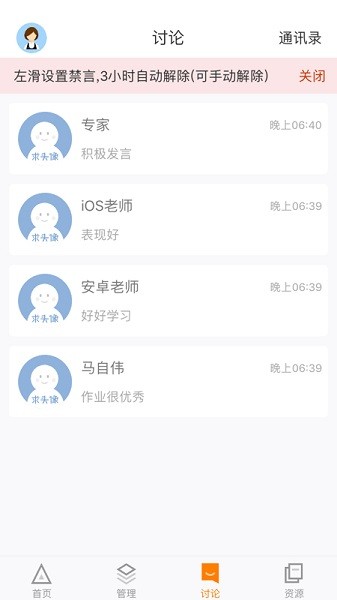 师训宝管理端最新版v5.2.5 安卓版 1