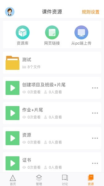 师训宝管理端最新版(3)