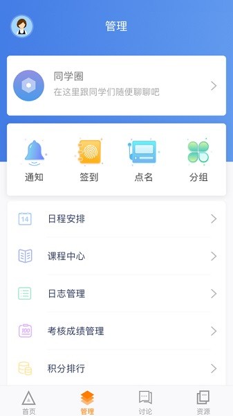 师训宝管理端app下载