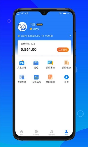 卡友求助APPv1.1.0 安卓版 3