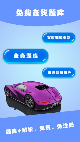 驾考云app(3)