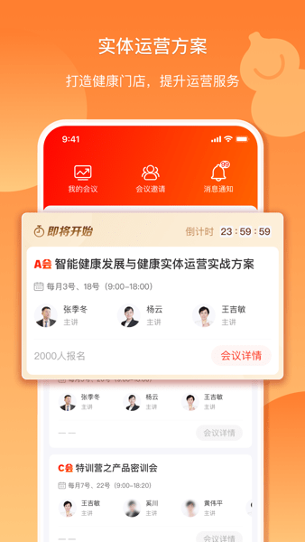 千年国医千年葫芦APP(1)