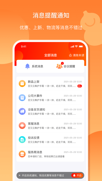 千年国医千年葫芦APP(3)