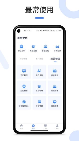 江苏如皋App园v1.2.9 安卓版 2